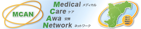 安房地域 介護サービス 情報ネットワーク